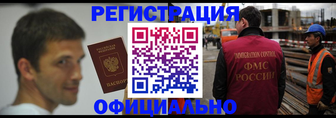 прописка иностранных граждан в Петровске