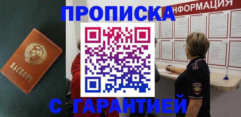 временная регистрация госуслуги в Петровске